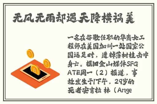 软香苏玛丽